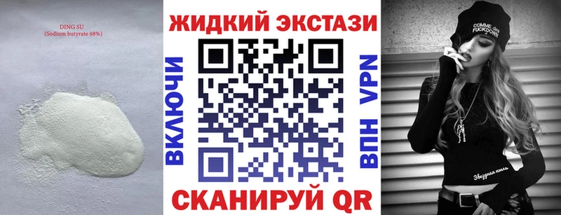 купить наркотики сайты  Красновишерск  БУТИРАТ жидкий экстази 