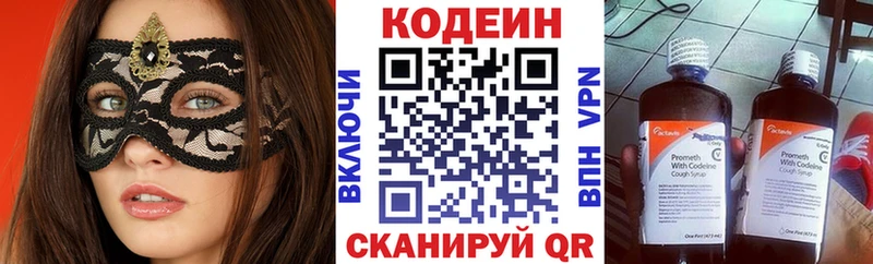 Кодеин напиток Lean (лин) продажа наркотиков Красновишерск