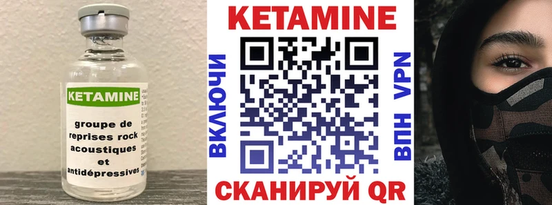 Кетамин ketamine Красновишерск