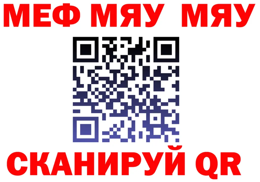 МЯУ-МЯУ VHQ рабочий сайт darknet кракен Красновишерск